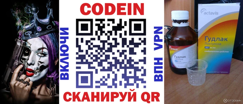 Купить закладки  Нытва  Кодеин напиток Lean (лин) 