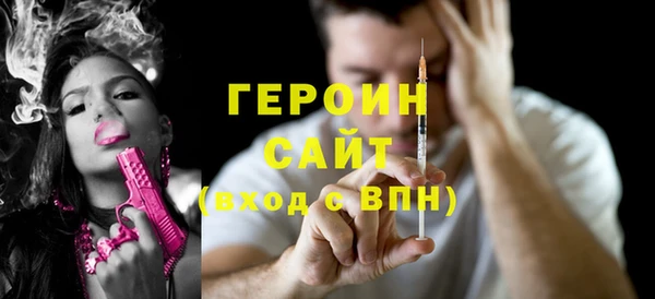 героин Красноперекопск