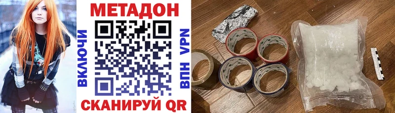 МЕТАДОН мёд  Купить закладки  Нытва 